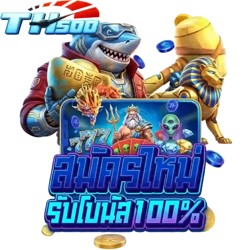 th500 สมัครใหม่-Mobile