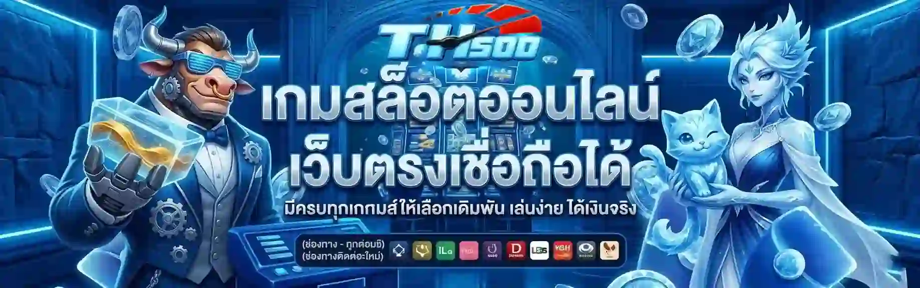 th500 เกมสล็อตออนไลน์-Mobile