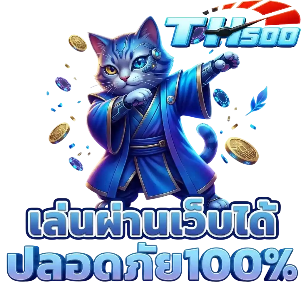 th500 เล่นผ่านเว็บได้